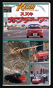 画像:Kcarvideo 001.jpg