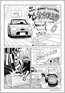 画像:Kengaku j.jpg