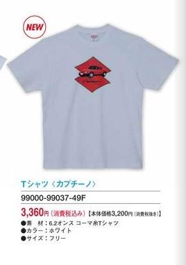 画像:T-SHIRT001.jpg