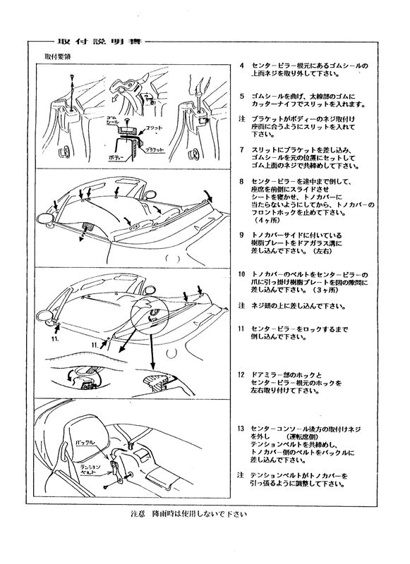 画像:Tonneau 02.jpg