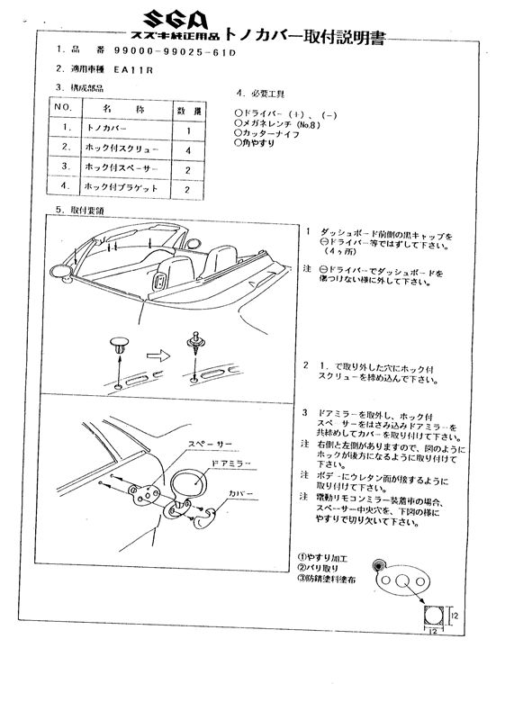 画像:Tonneau 01.jpg