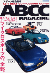 画像:ABCCMGZ.jpg