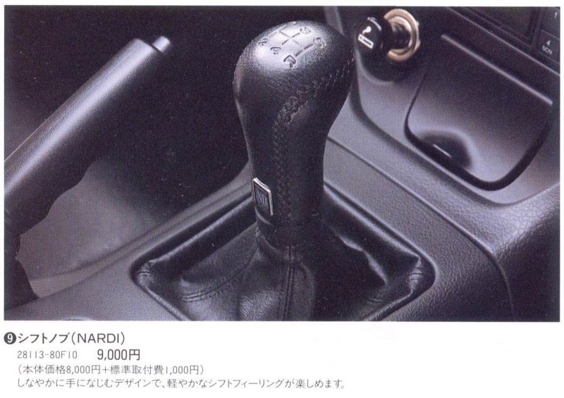 画像:Nardi shiftnob.jpg