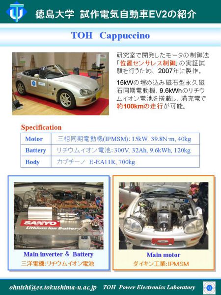 画像:EV Cappuccino.jpg