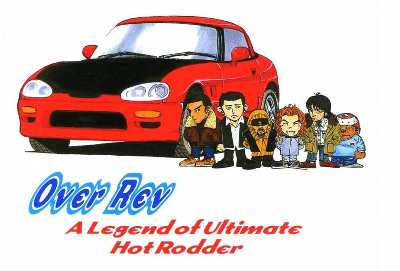 画像:Over rev.jpg