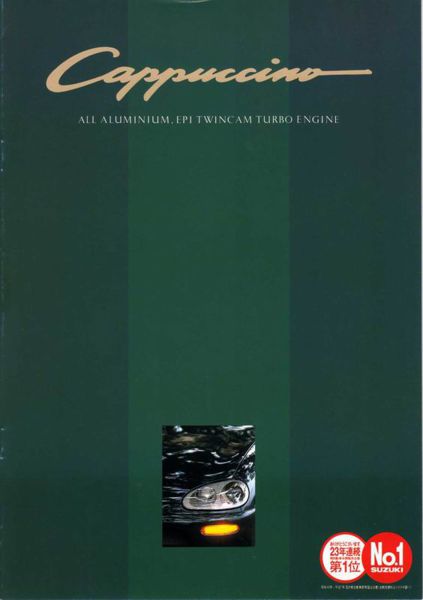 画像:EA21R ALL 199604.jpg